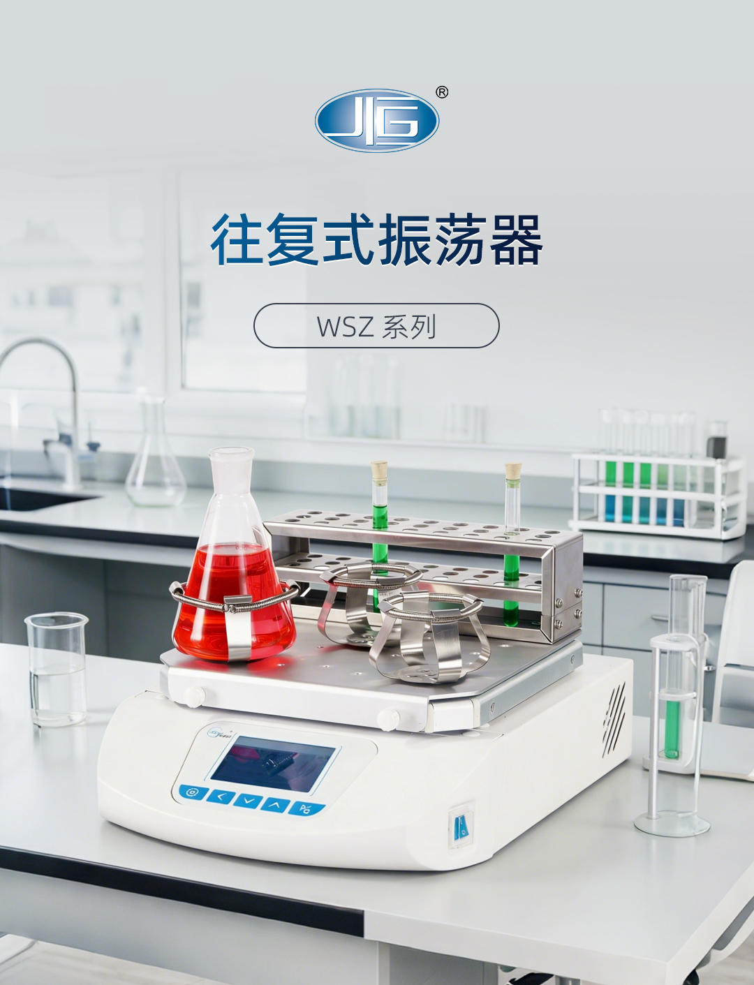 一恒往復式振蕩器 一恒往復式振蕩器