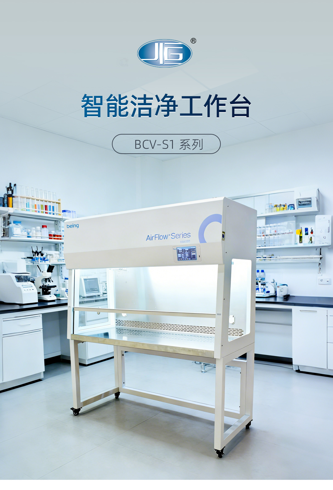 一恒潔凈工作臺